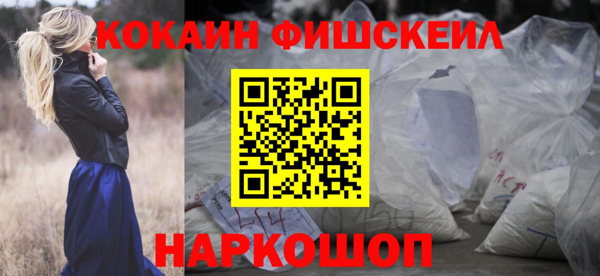 Cocaine 99%  КОКАИН 97%  Вход с VPN  Кокаин  Тосно 