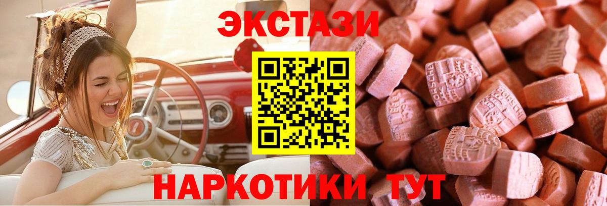 Ecstasy  ЭКСТАЗИ TESLA  Вход с VPN  ЭКСТАЗИ VHQ  Тосно 