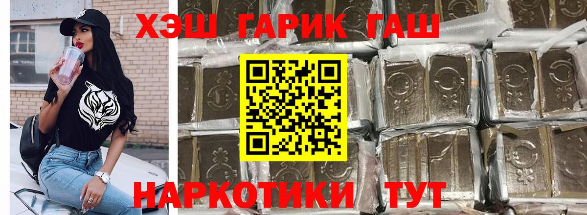 ГАШ индика сатива  ГАШИШ убойный  ГАШ  Вход с VPN  Тосно 