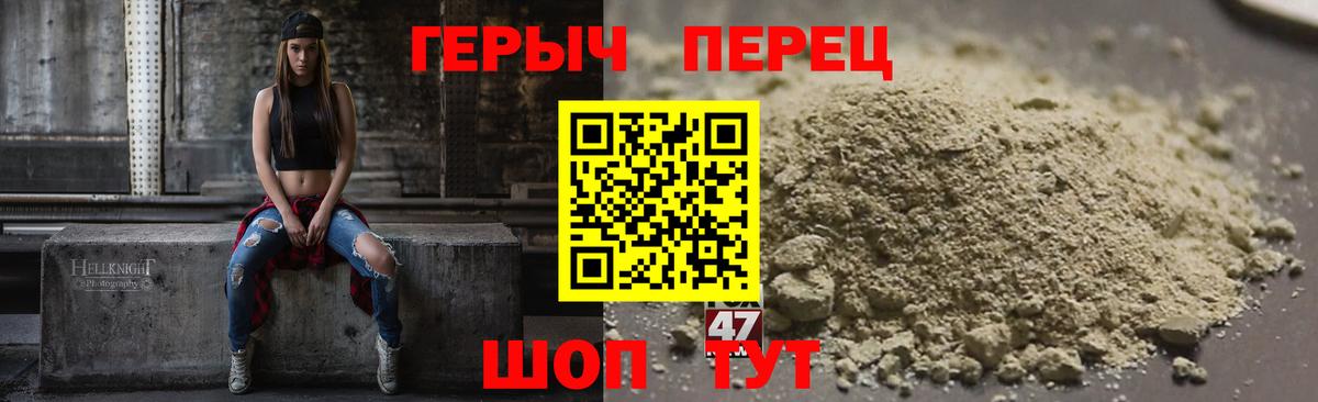 ГЕРОИН  Вход с VPN  Тосно  Героин VHQ 