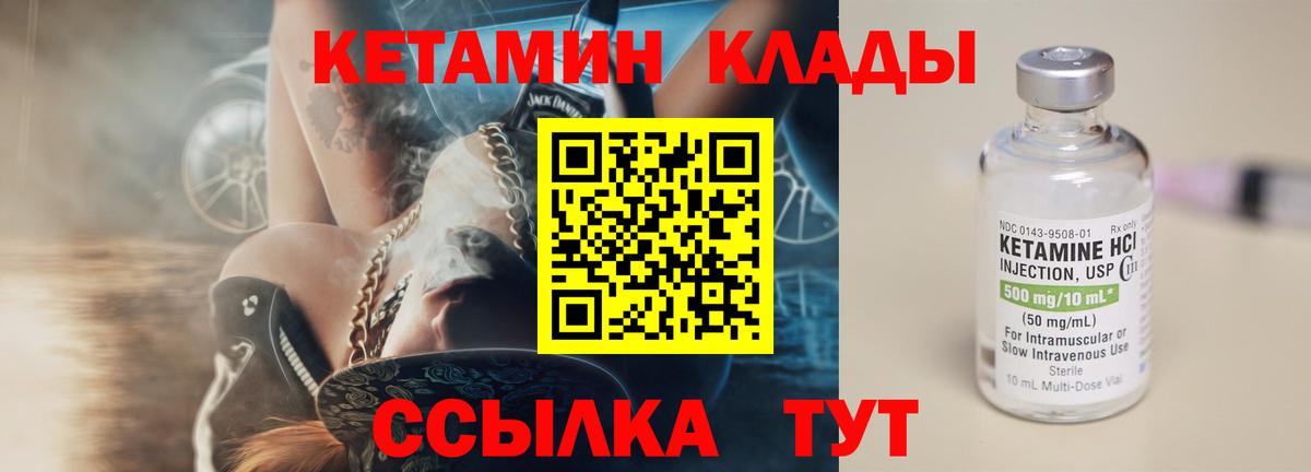 КЕТАМИН VHQ  Вход с VPN  Тосно  КЕТАМИН ketamine 