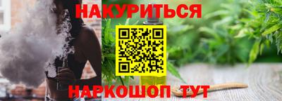 спайс Ливны