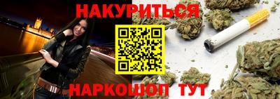спайс Ливны