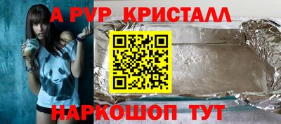 спайс Ливны