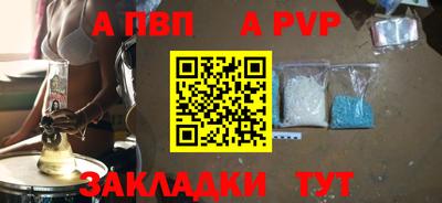 спайс Ливны