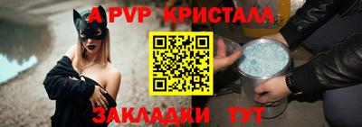 спайс Ливны