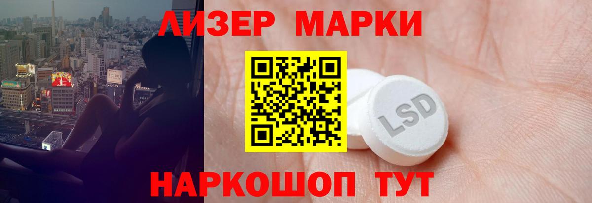 Лсд 25 экстази кислота  Лсд 25 экстази  ЛСД экстази ecstasy  Тосно  Вход с VPN 