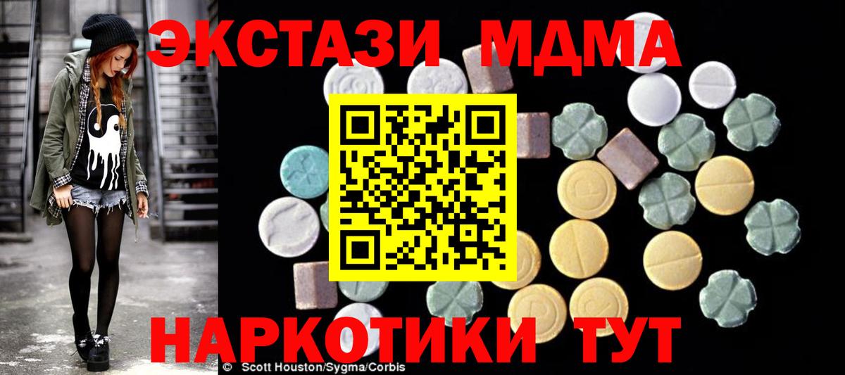 MDMA VHQ  MDMA кристаллы  МДМА  Тосно  Вход с VPN 