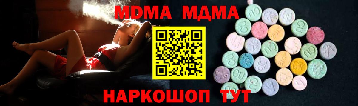 МДМА молли Тосно