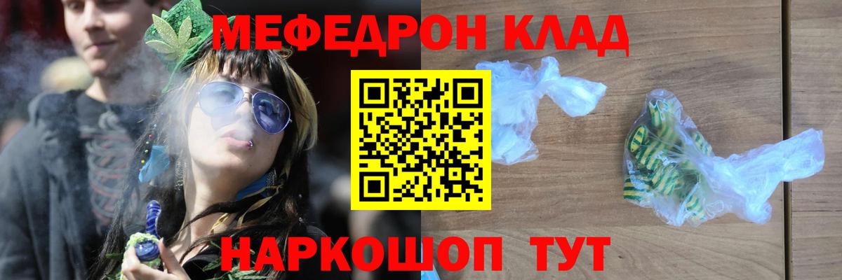 Тосно  МЕФ mephedrone  Вход с VPN  МЕФ  наркота  Мефедрон 4 MMC  Меф 
