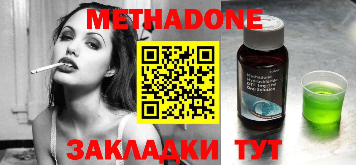 Метадон methadone  блэк спрут онион  маркетплейс официальный сайт  Вход с VPN  Тосно 