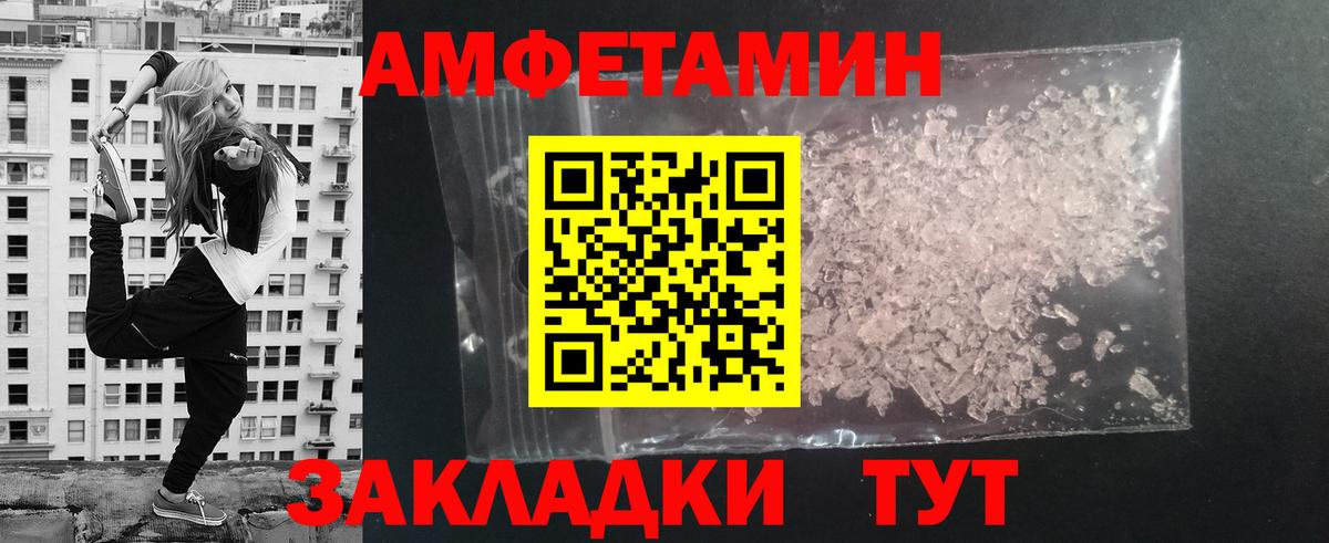 МЕТАМФЕТАМИН  Метамфетамин пудра  Вход с VPN  Тосно 