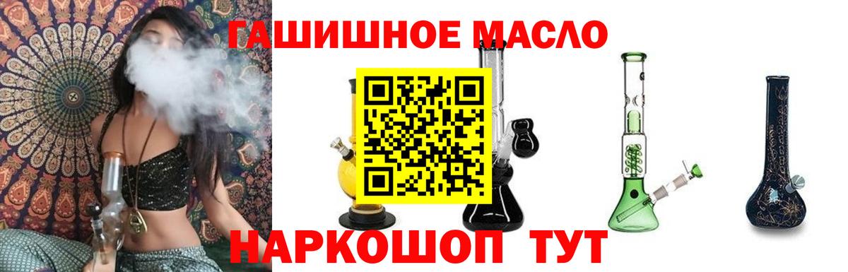 Дистиллят ТГК вейп с тгк  Дистиллят ТГК концентрат  Вход с VPN  наркотики  Тосно 
