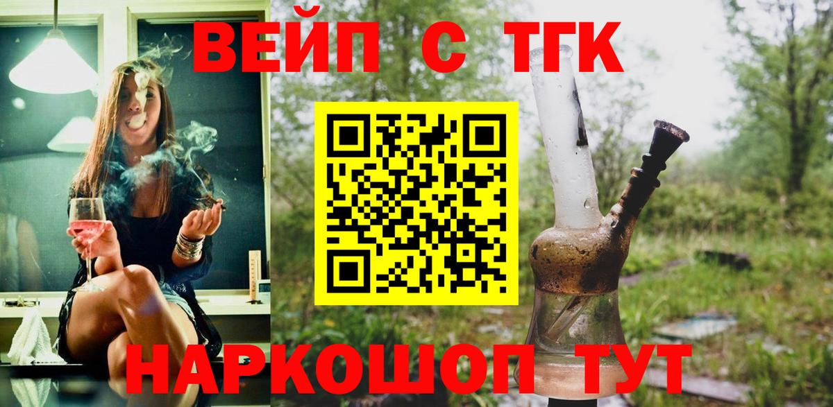 Дистиллят ТГК гашишное масло Тосно
